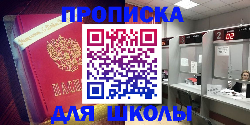 прописка иностранных граждан в Солнечногорске